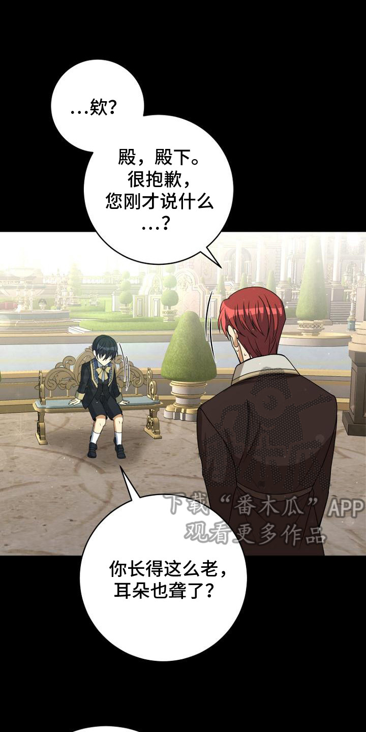 皇家教师漫画,第6话2图