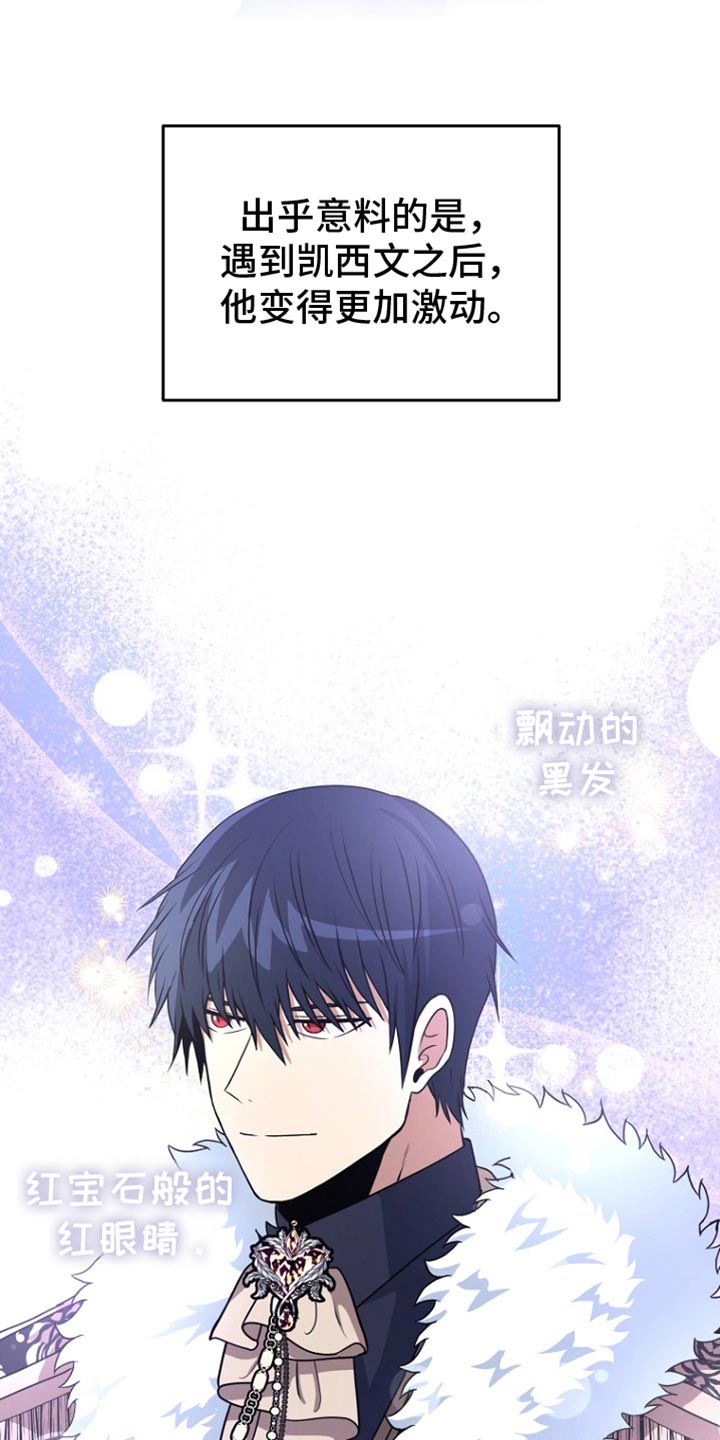 皇家小虎漫画,第28话1图