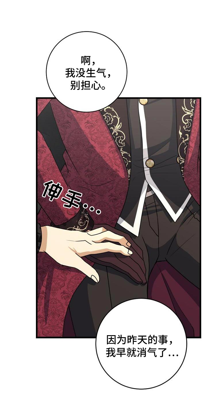 皇家教师漫画,第15话2图