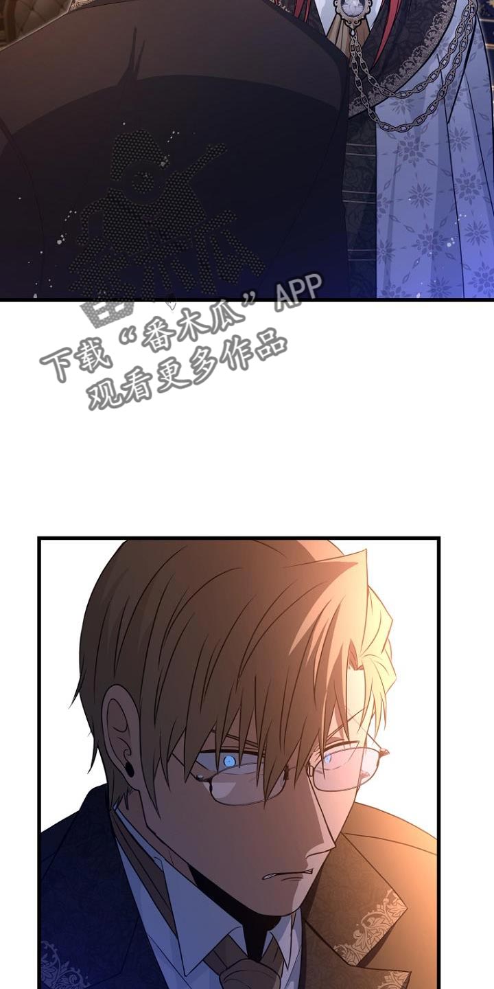 皇家教师漫画,第25话1图