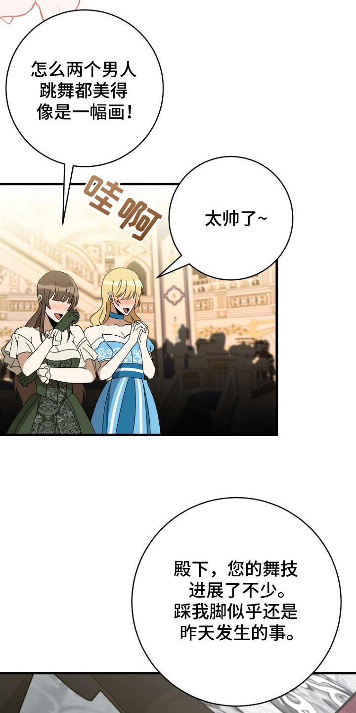皇家教师漫画,第2话2图