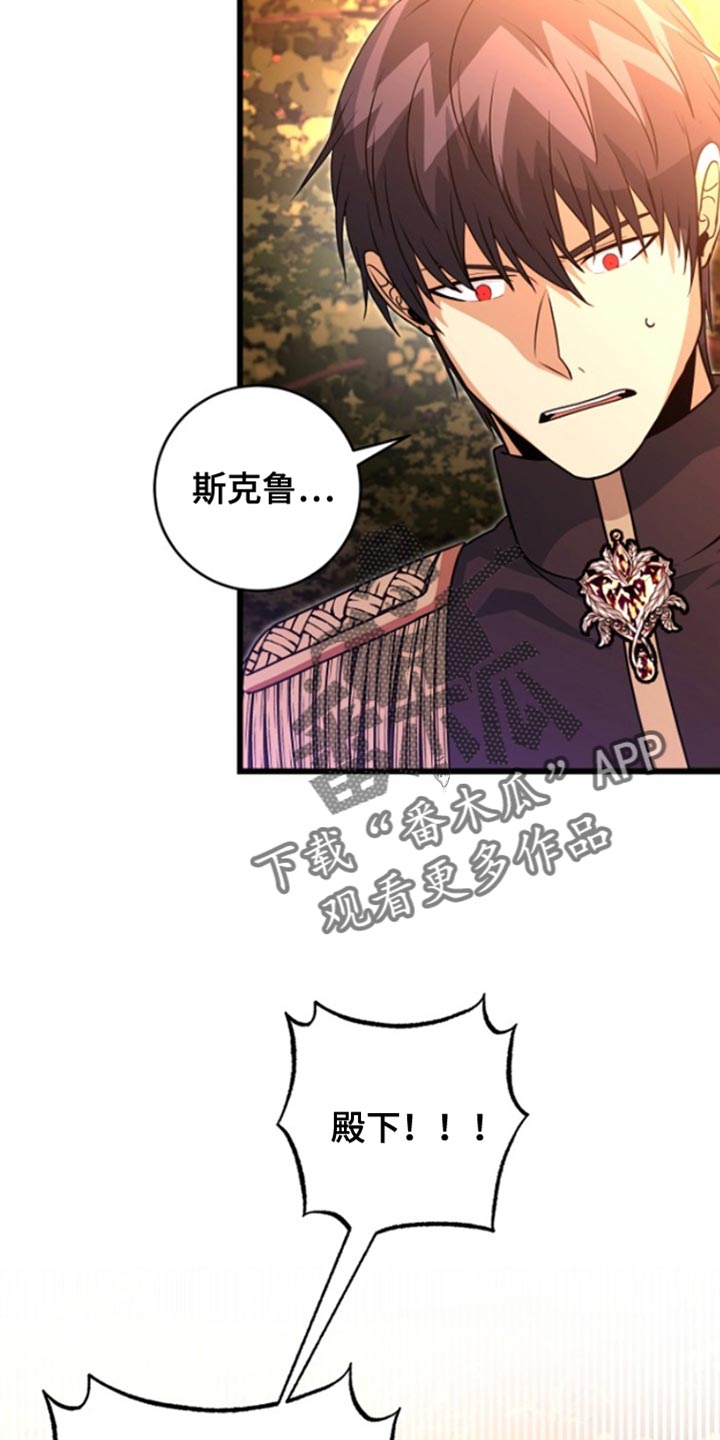 皇家教师漫画,第44话2图