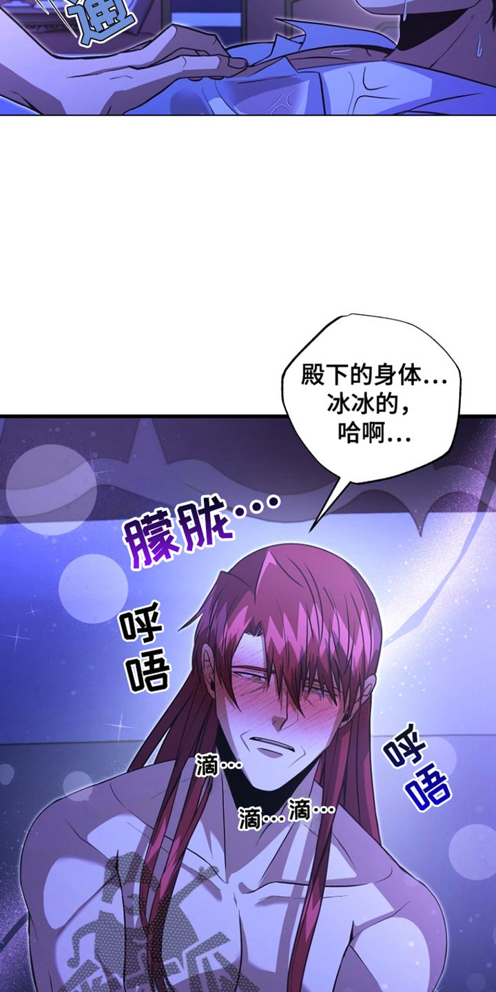 皇家教师漫画,第49话2图