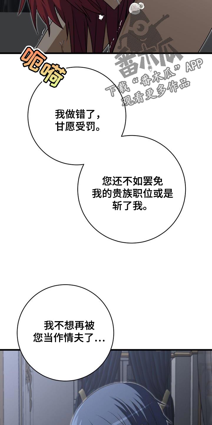 皇家教师漫画,第23话2图