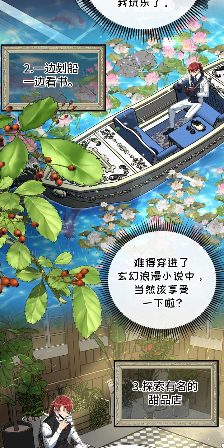 皇家教师漫画,第2话1图