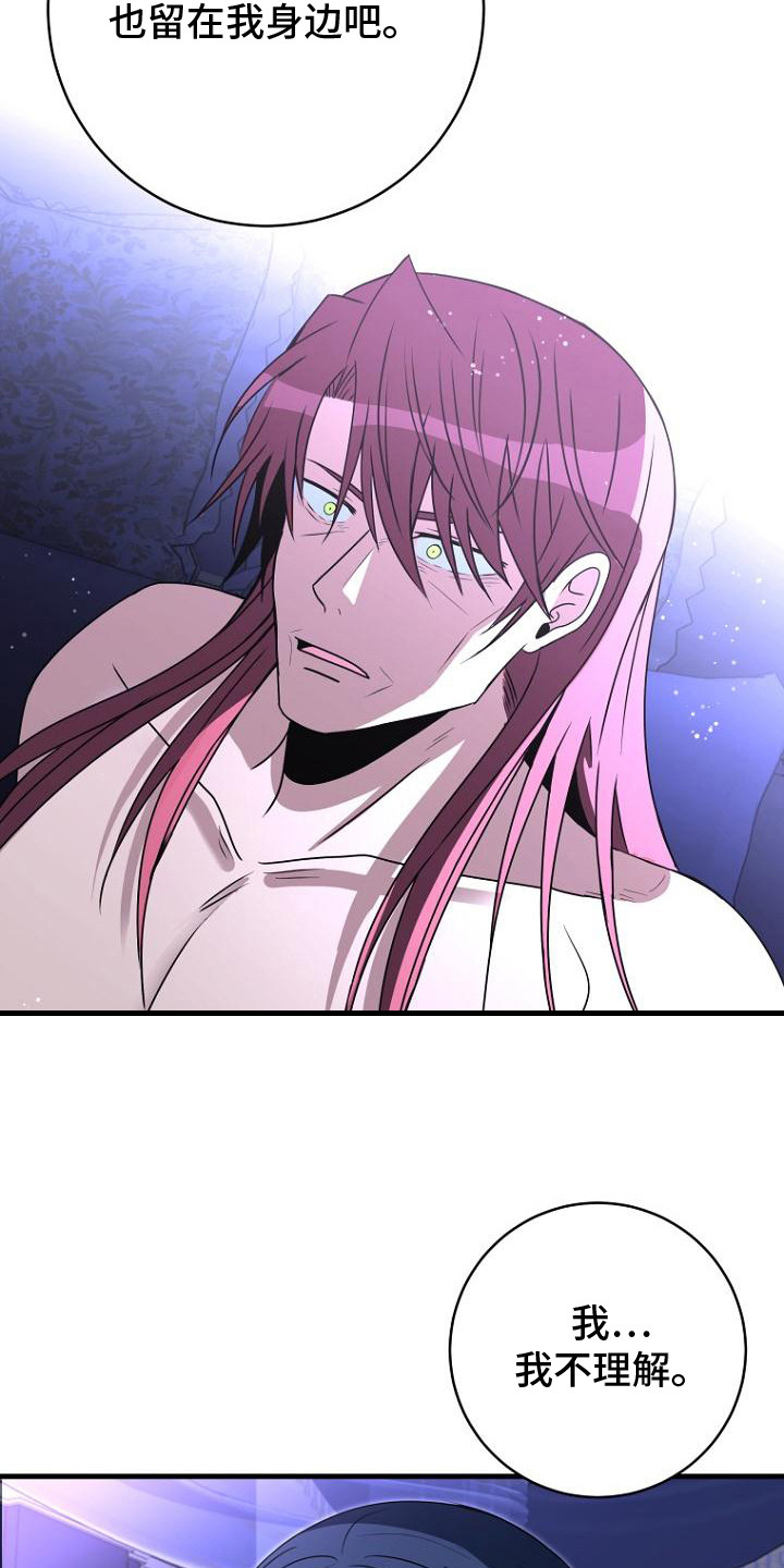 皇家教师漫画,第8话1图