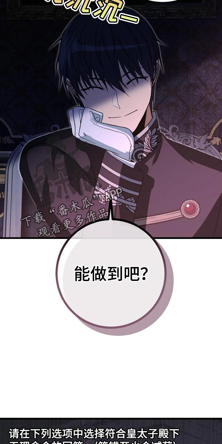 皇家教师漫画,第21话1图