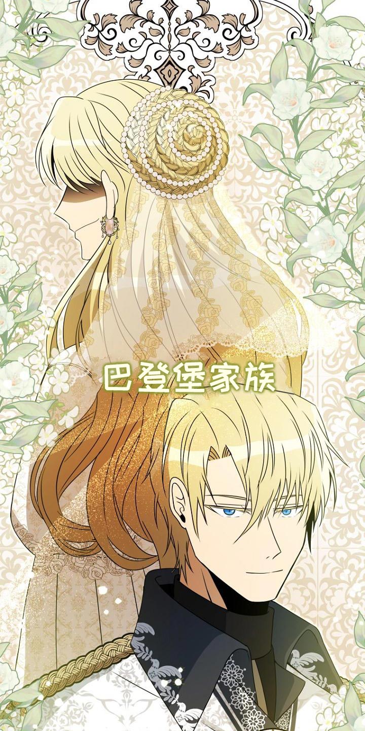 皇家教师漫画,第18话1图