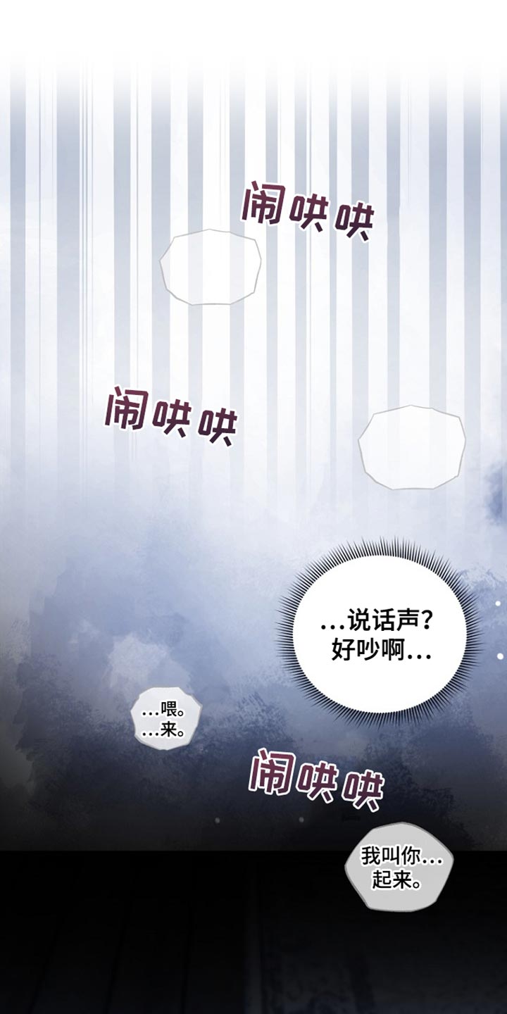 皇家教师漫画,第61话1图