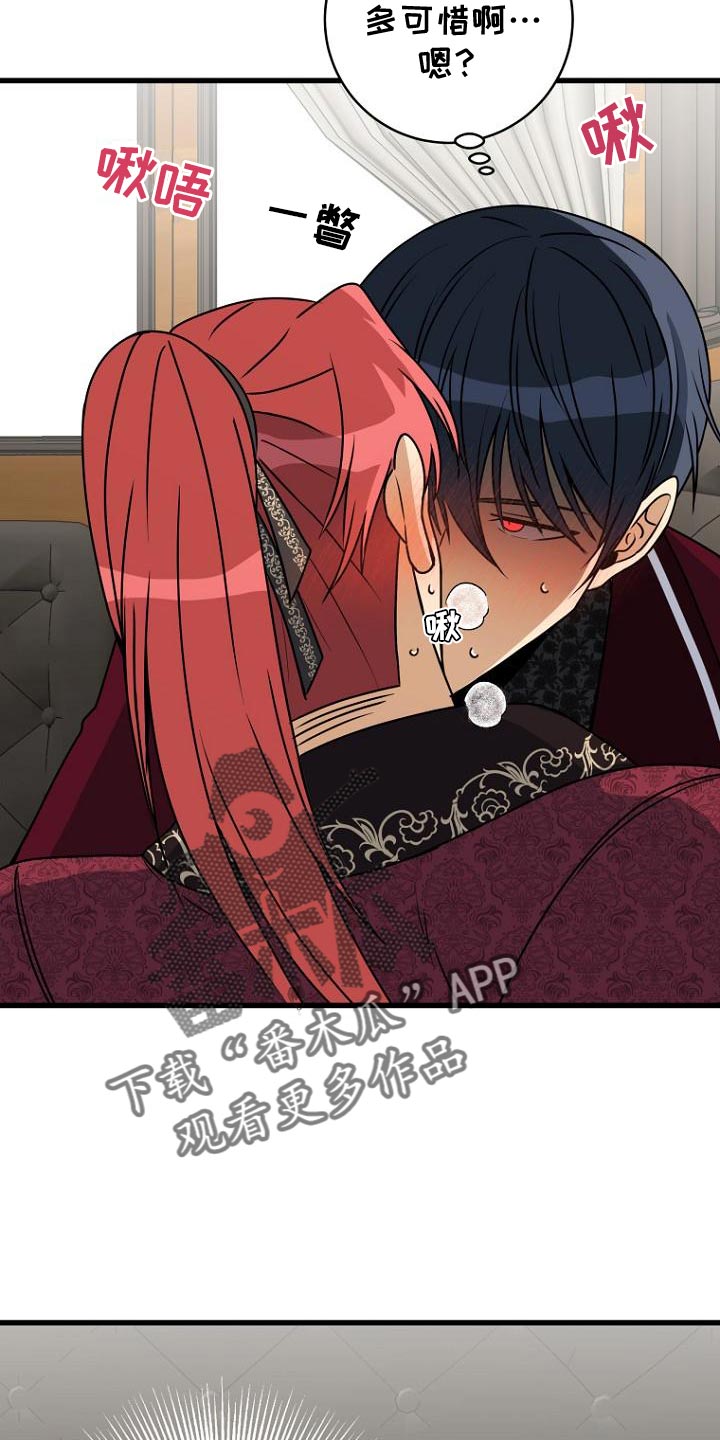 皇家教师漫画,第16话2图