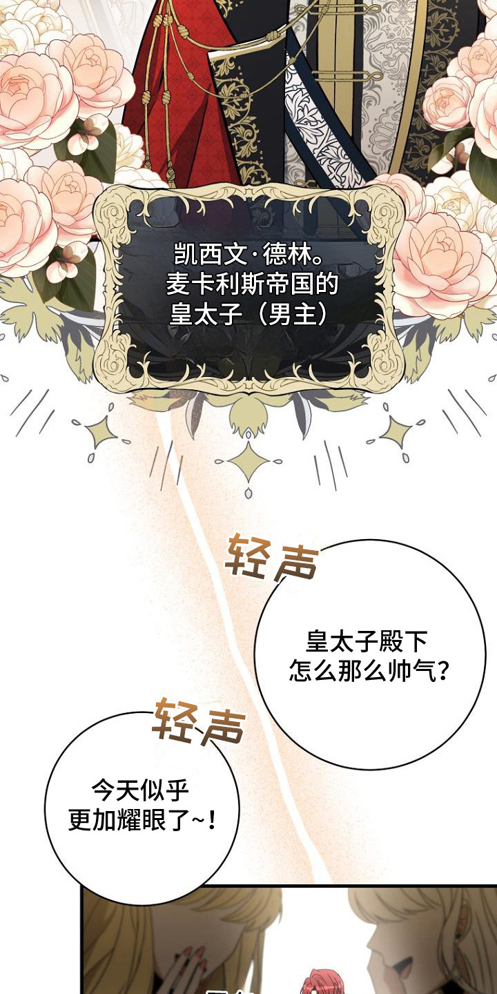 皇家教师漫画,第1话1图