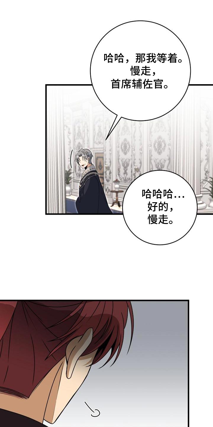 皇家教师漫画,第13话1图