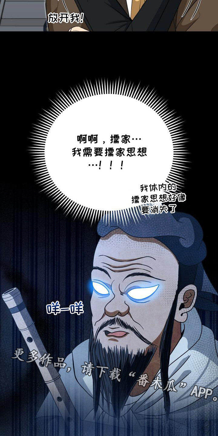 皇家教师漫画,第6话1图