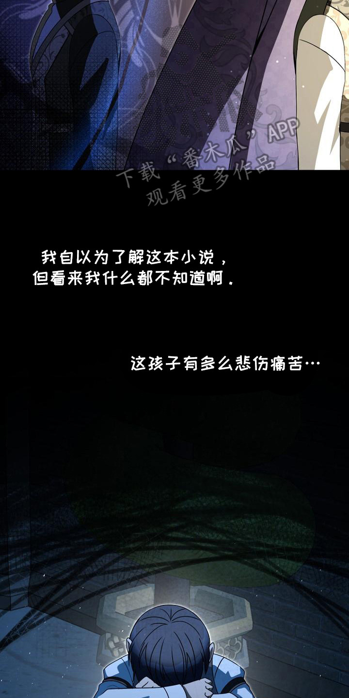 皇家教师漫画,第7话2图