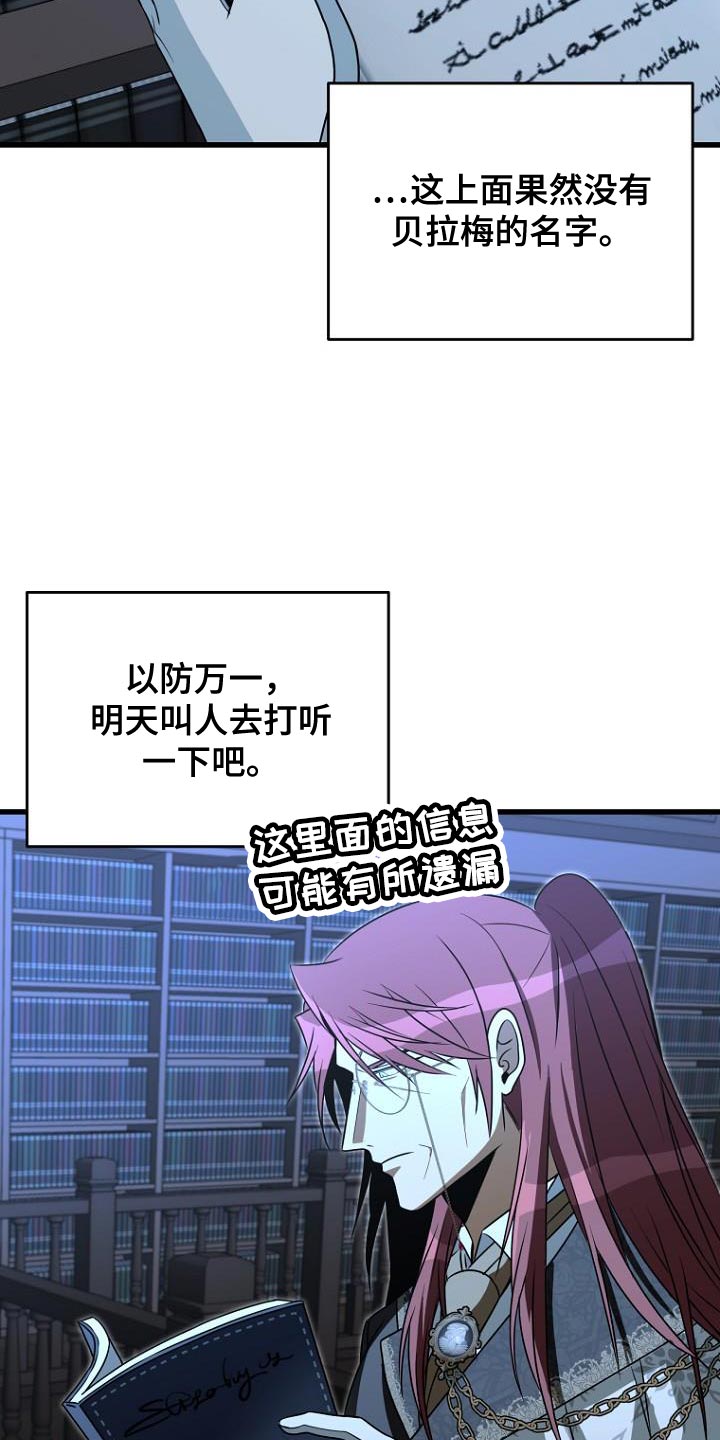 皇家教师漫画,第19话2图