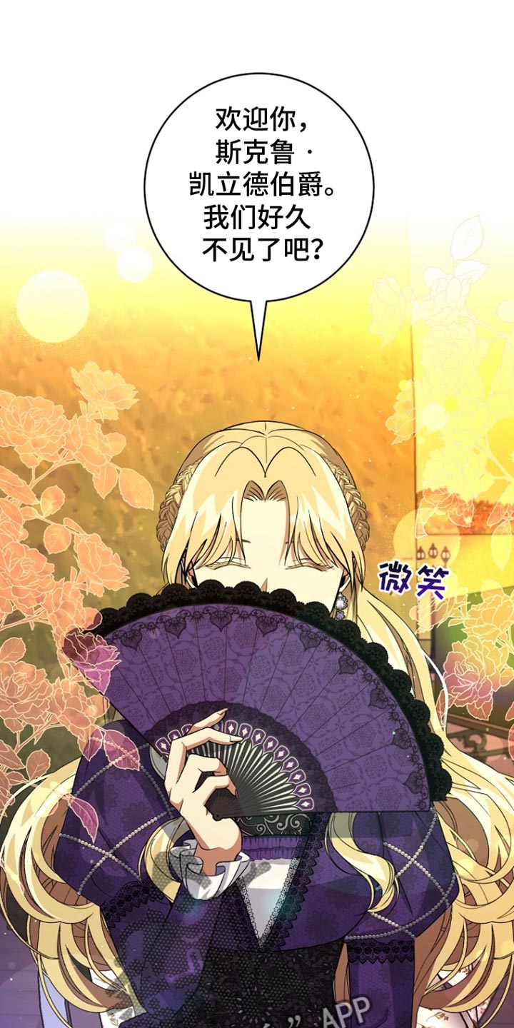 皇家教师漫画,第31话1图