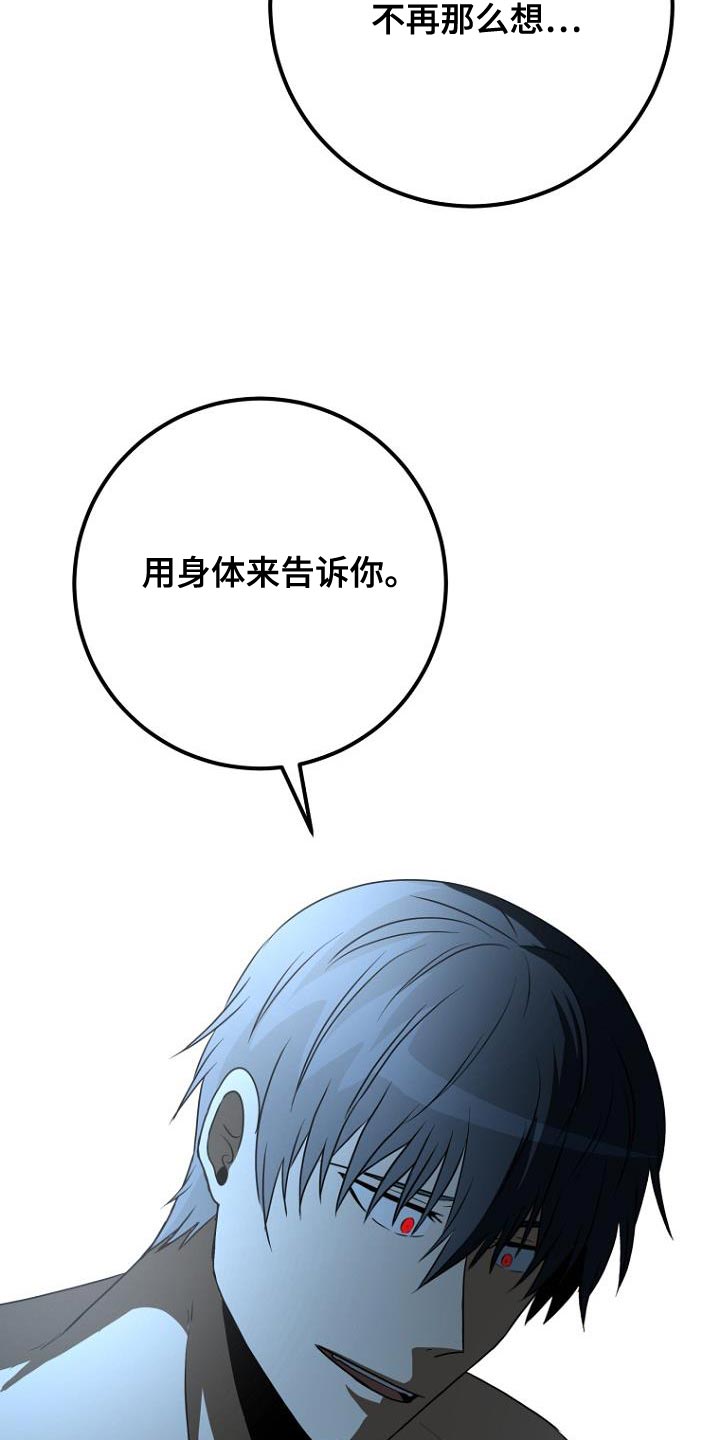 皇家教师漫画,第23话2图