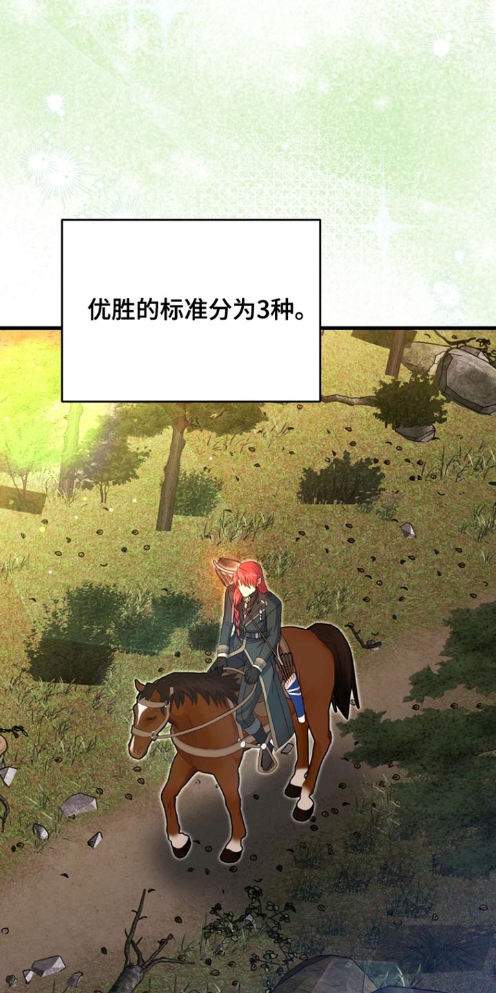 皇家教师漫画,第41话2图