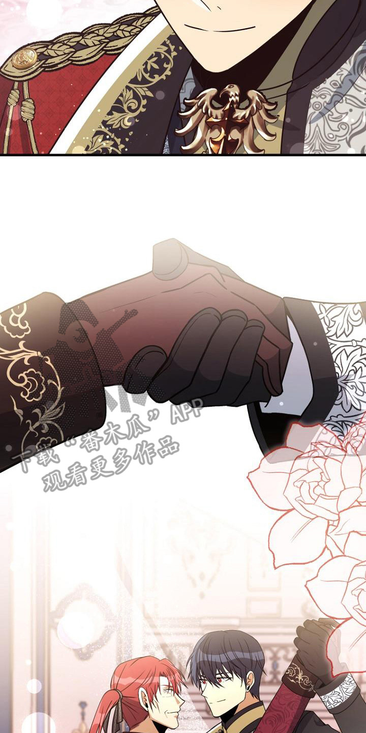 皇家教师漫画,第2话2图