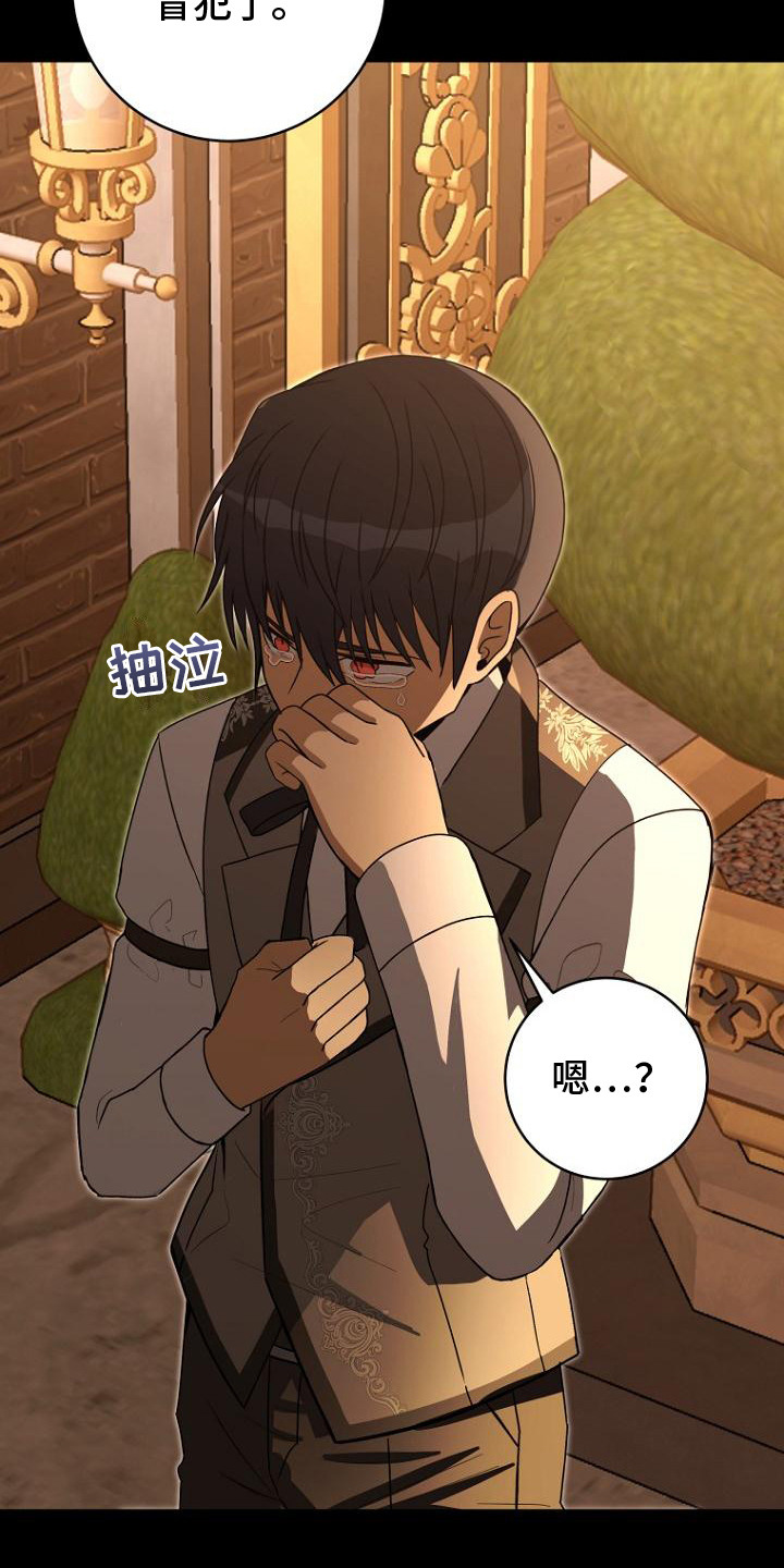 皇家教师漫画,第7话2图