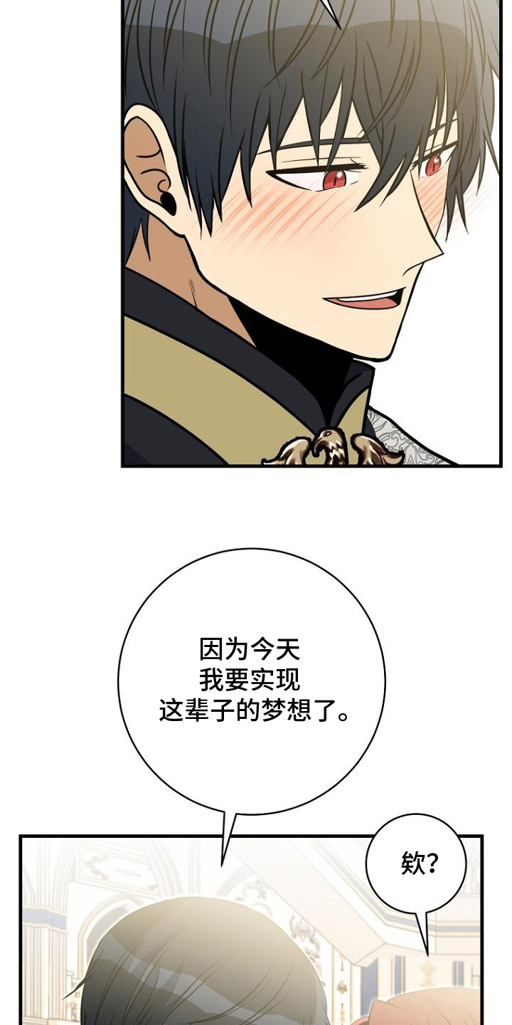 皇家教师漫画,第2话1图