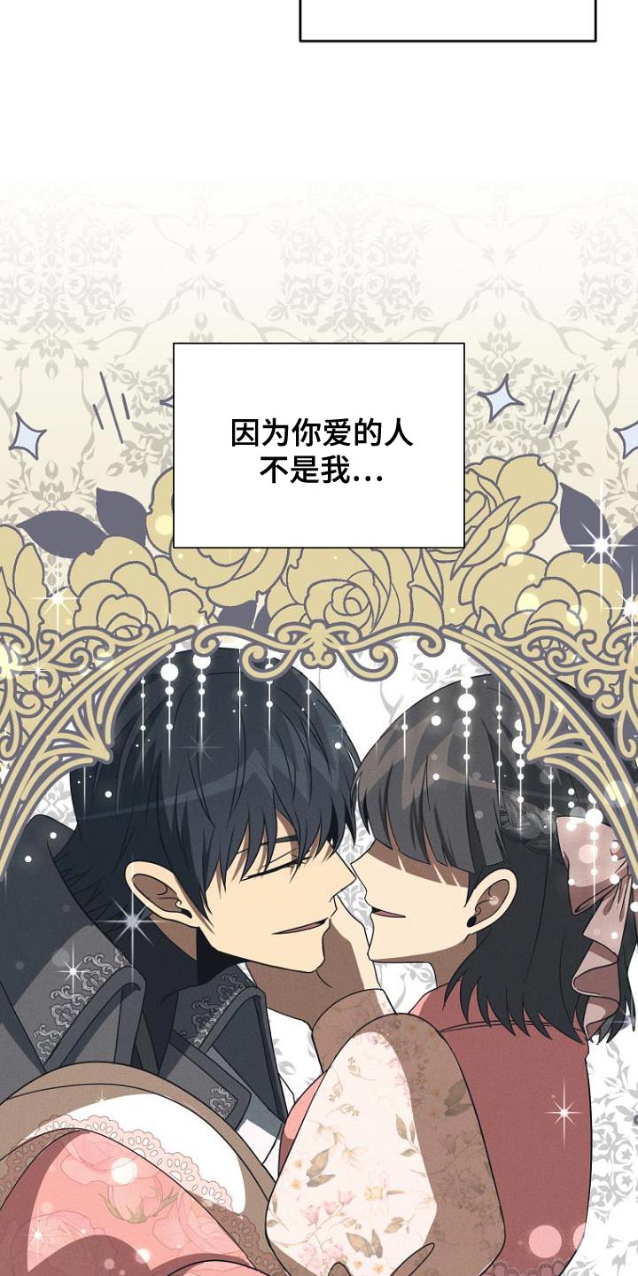 皇家教师漫画,第23话2图