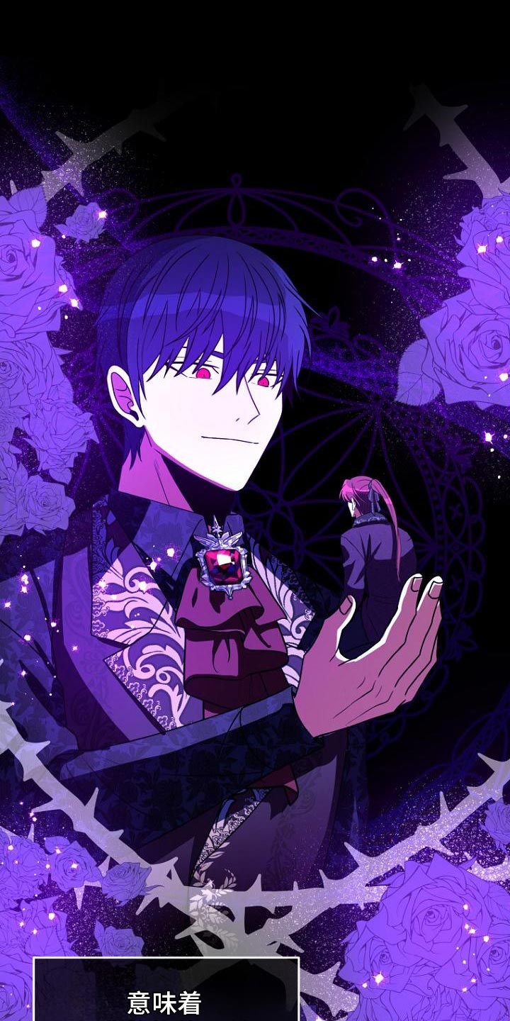 皇家教师漫画,第13话1图