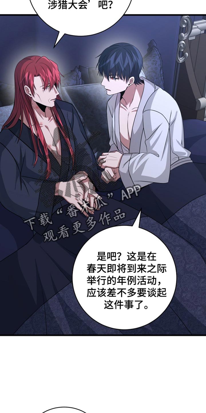 皇家教师漫画,第38话2图