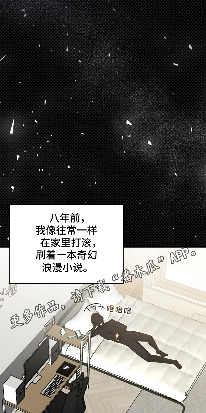 皇家教师漫画,第1话1图