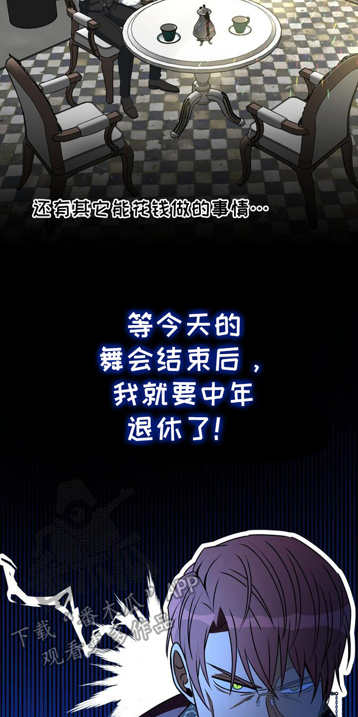 皇家教师漫画,第2话2图