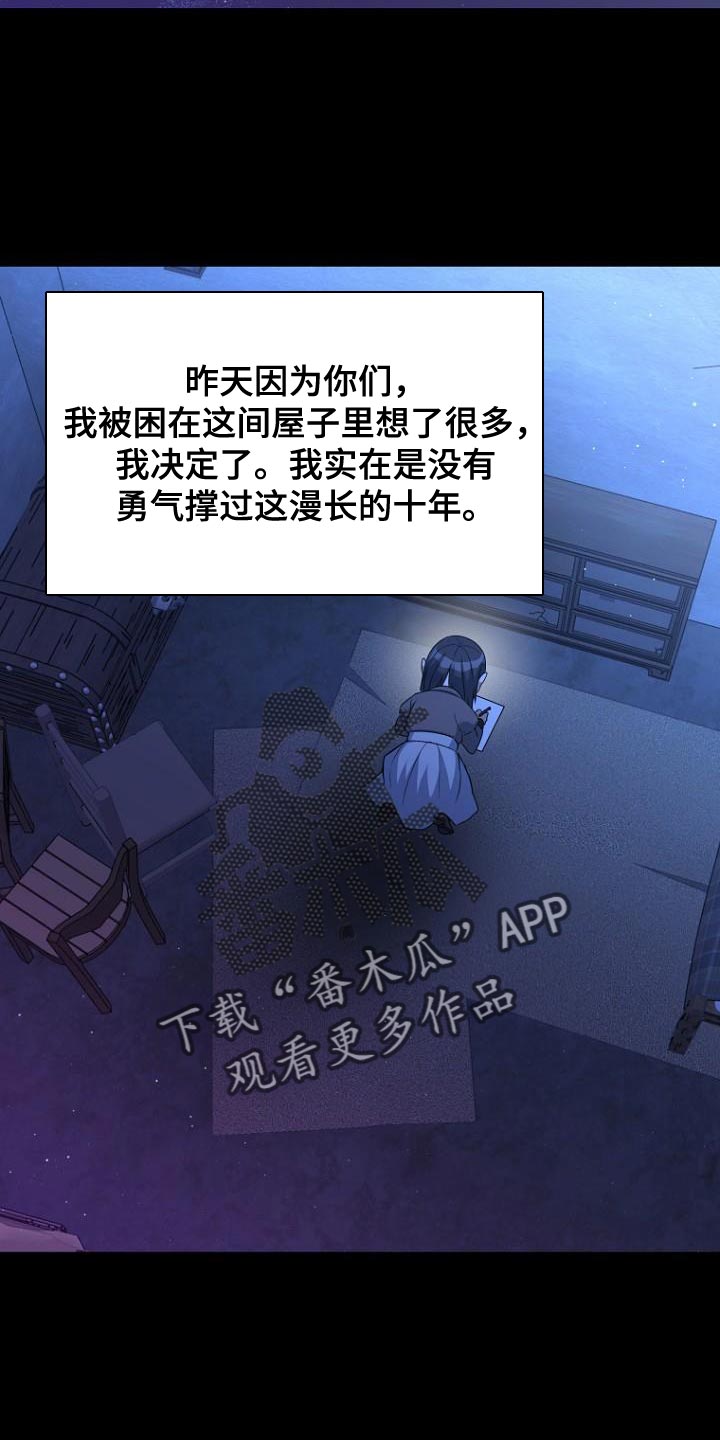皇家教师漫画,第20话1图
