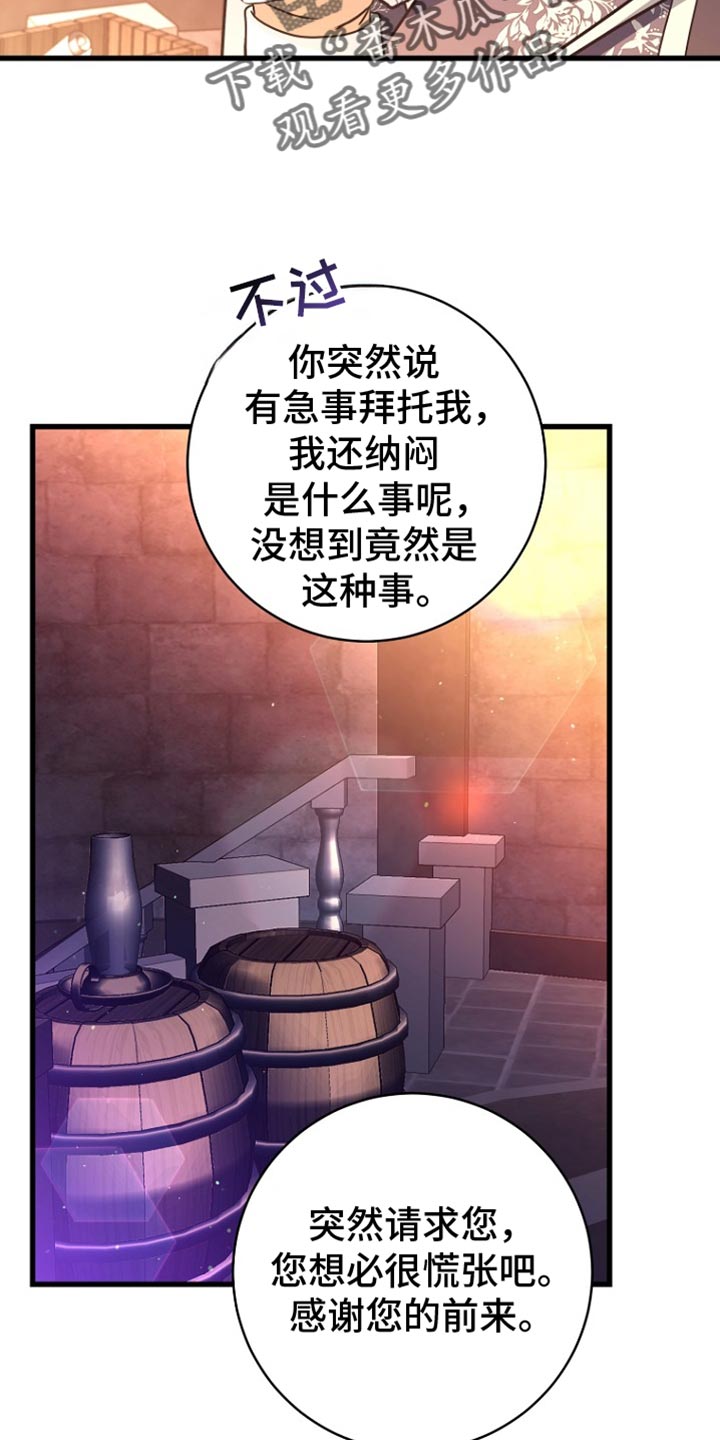 皇家教师漫画,第30话2图