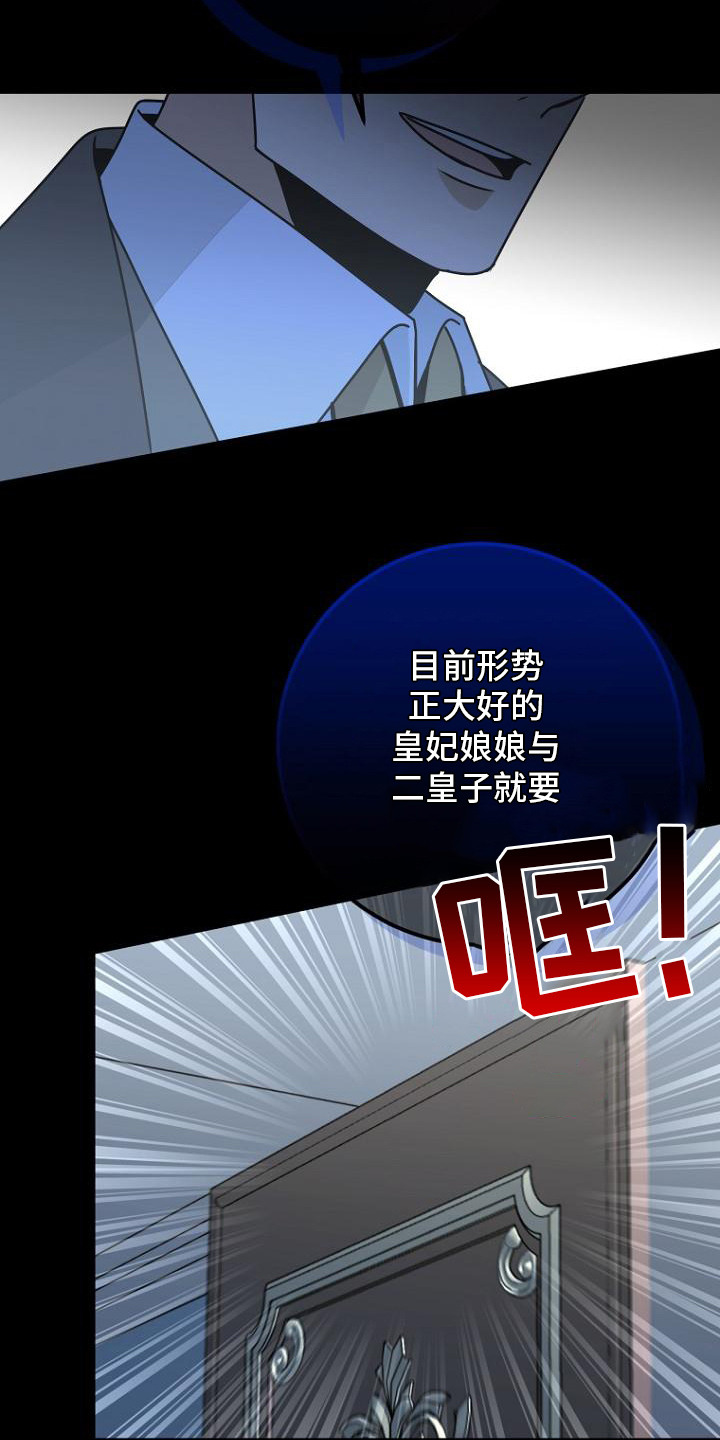 皇家教师漫画,第6话2图