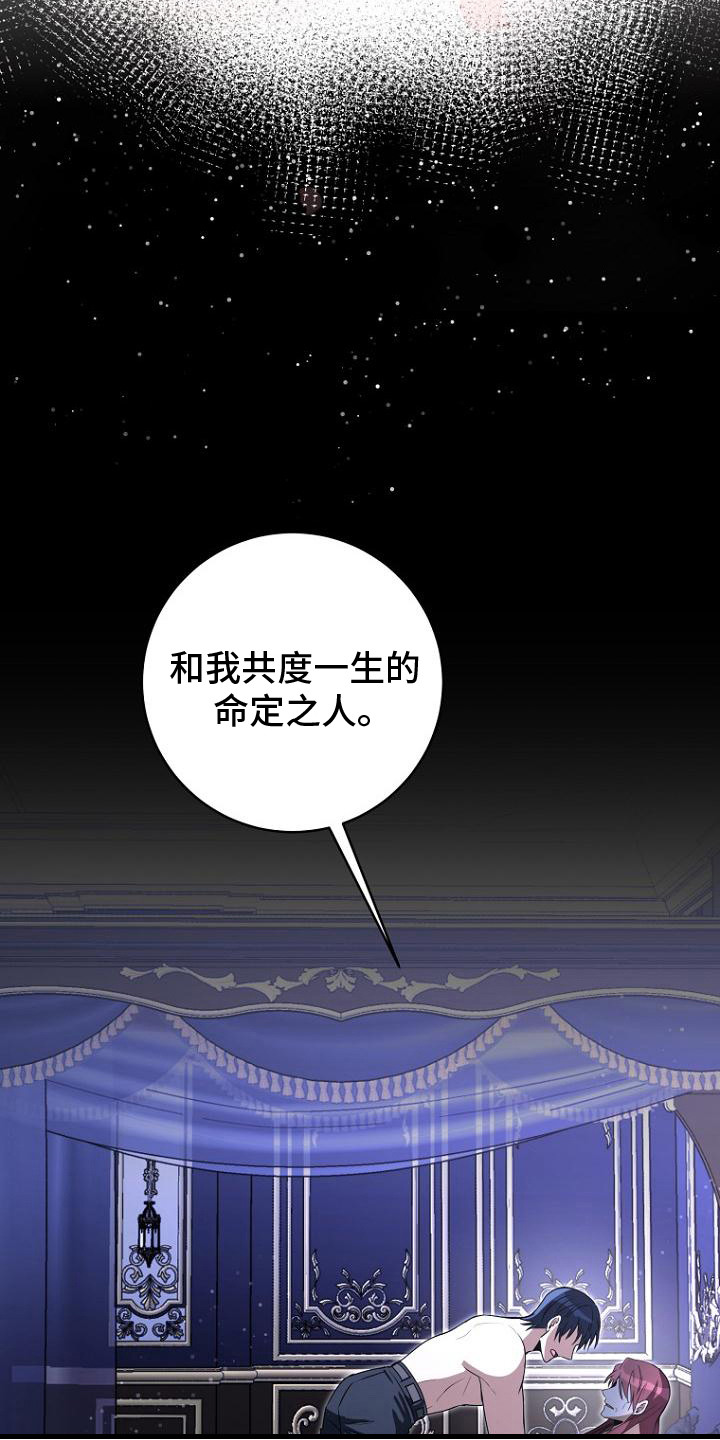 皇家教师漫画,第8话2图