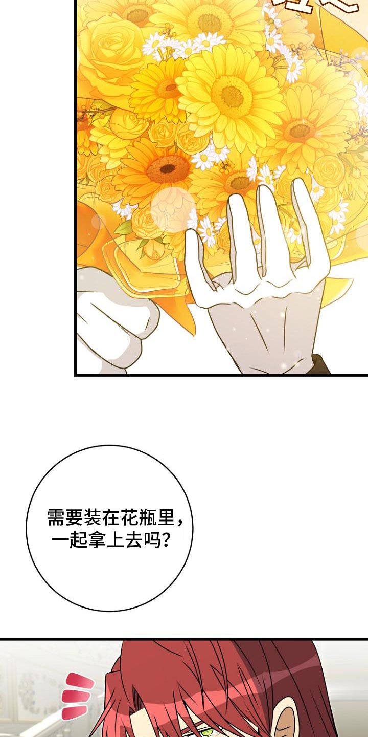 皇家教师漫画,第17话1图