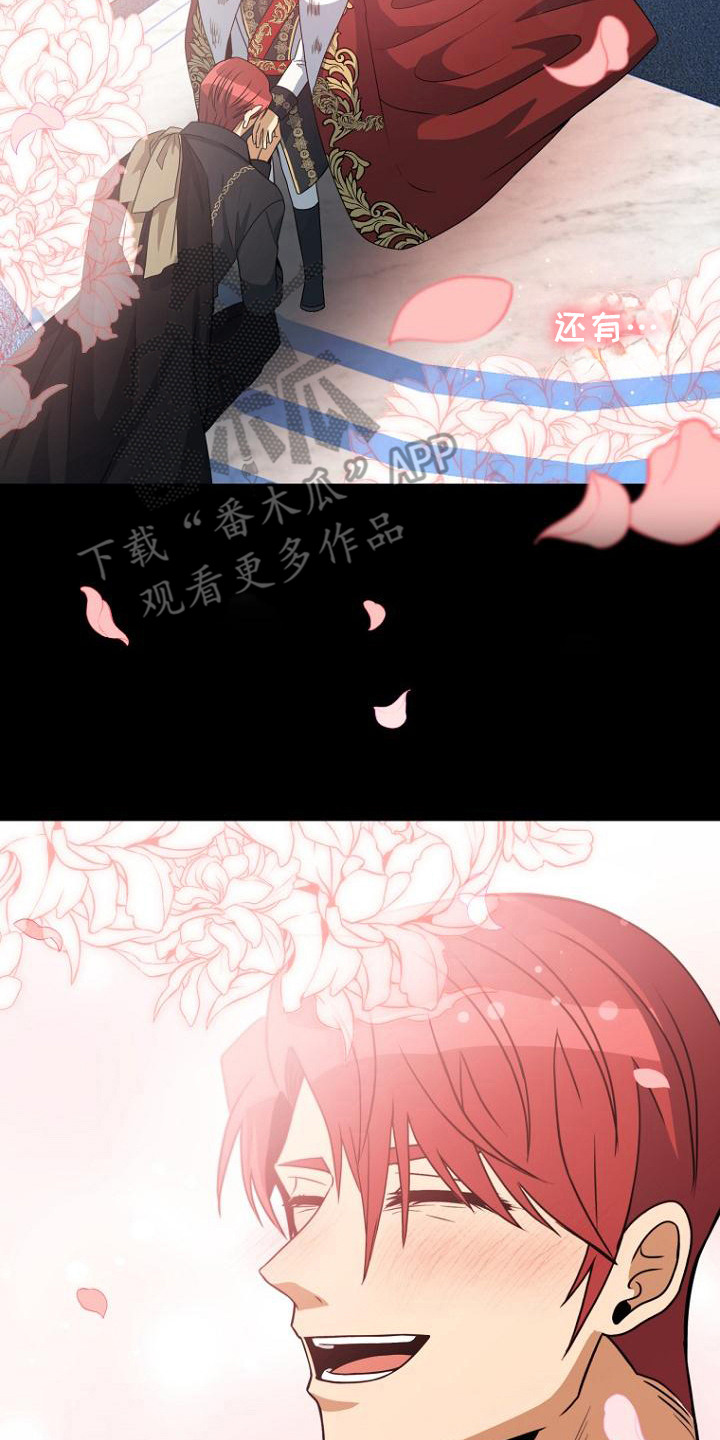 皇家教师漫画,第8话2图