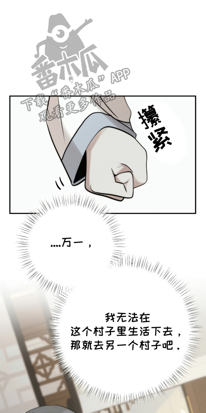 恶灵之子漫画,第10话2图