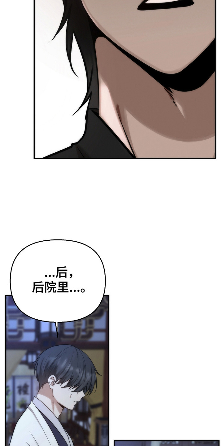 恶灵之夜2解说漫画,第7话2图