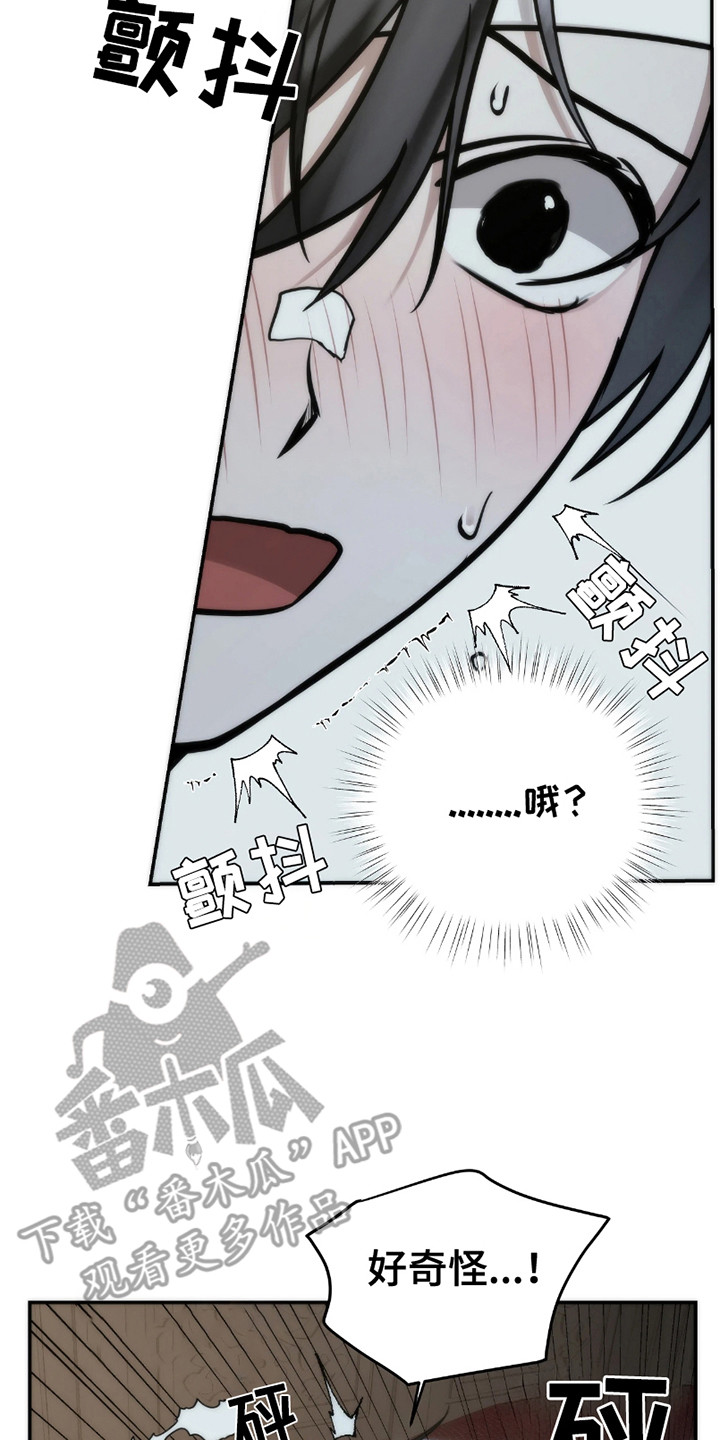 恶灵之子漫画,第18话1图