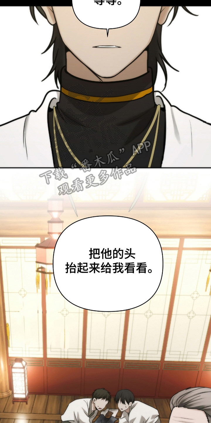 恶灵之子漫画,第13话2图