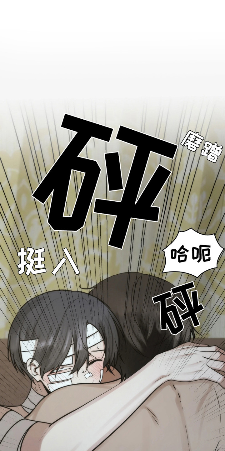 恶灵之子漫画,第18话1图