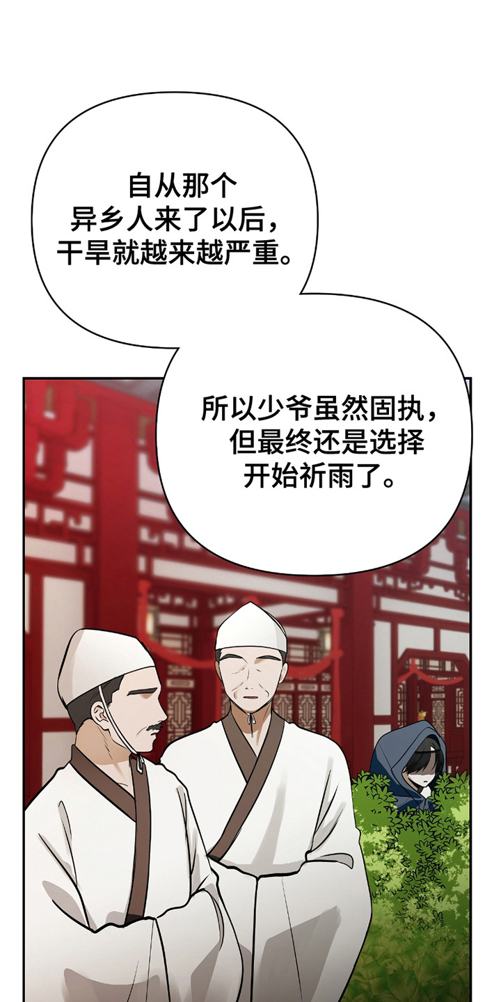 恶灵之子漫画免费阅读漫画,第3话1图