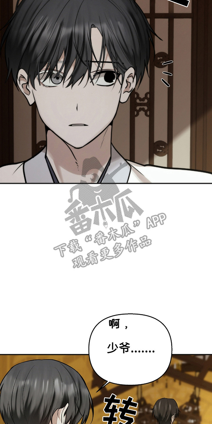 恶灵之子漫画,第10话2图