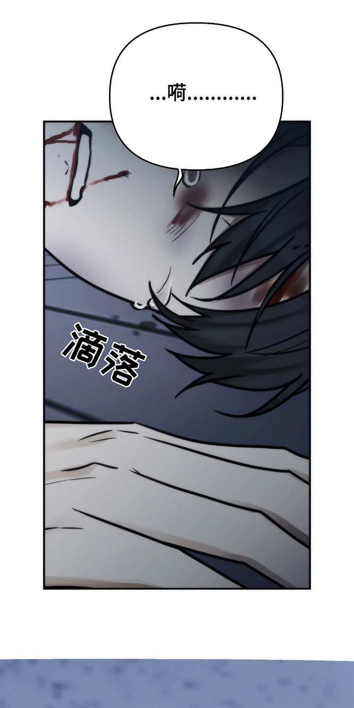 恶灵之子漫画,第14话1图