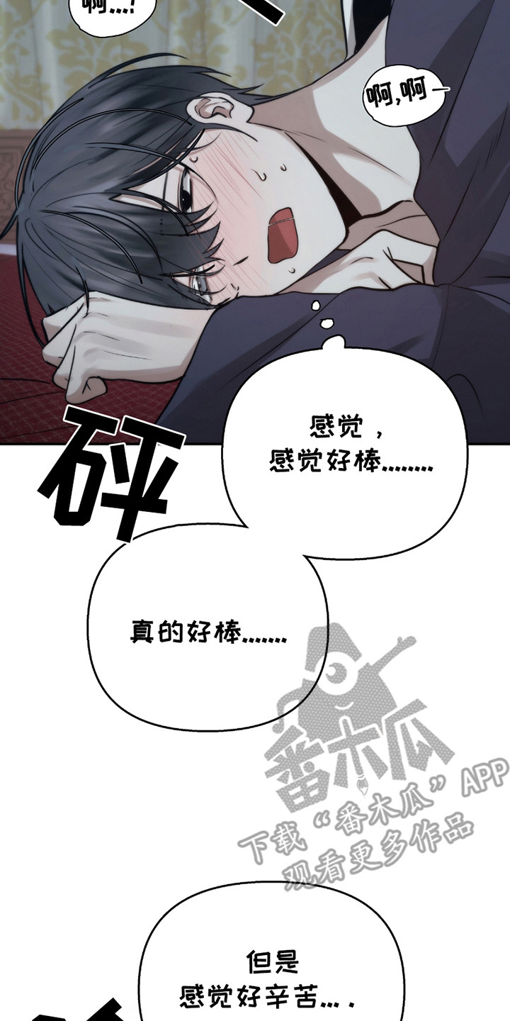 恶灵之子漫画,第9话1图