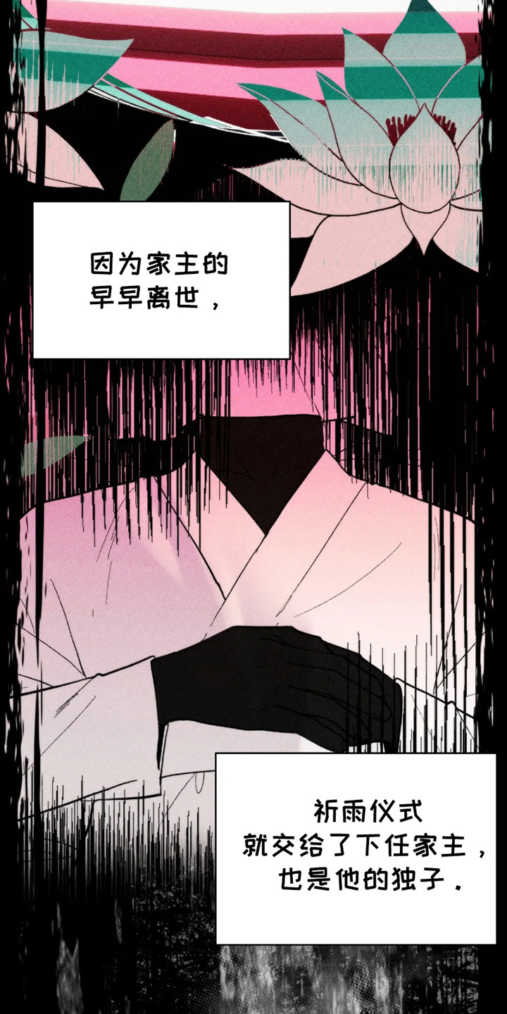 恶灵之体漫画,第1话1图