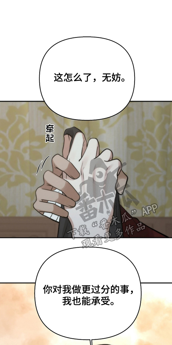 恶灵之子漫画,第17话1图