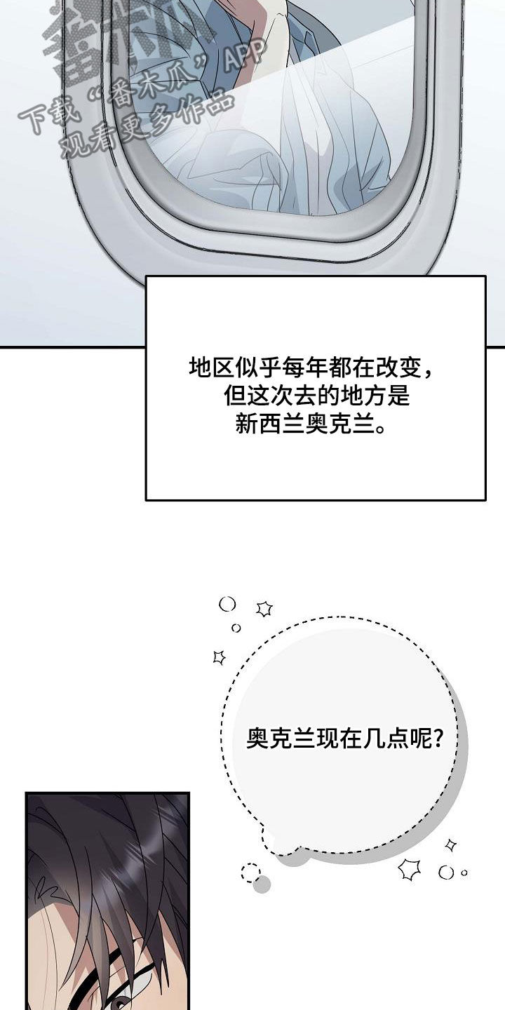 迷离之际漫画别名漫画,第32话2图