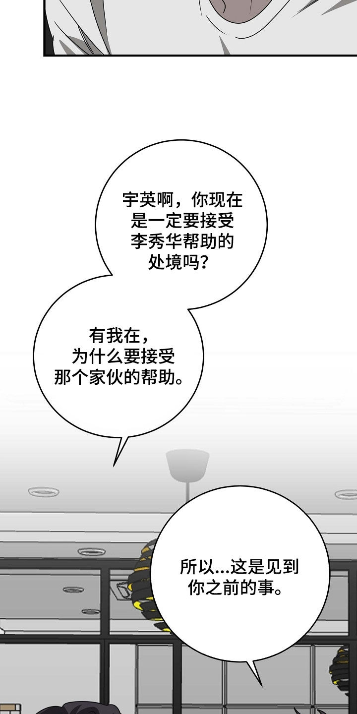 迷离之际漫画,第107话2图