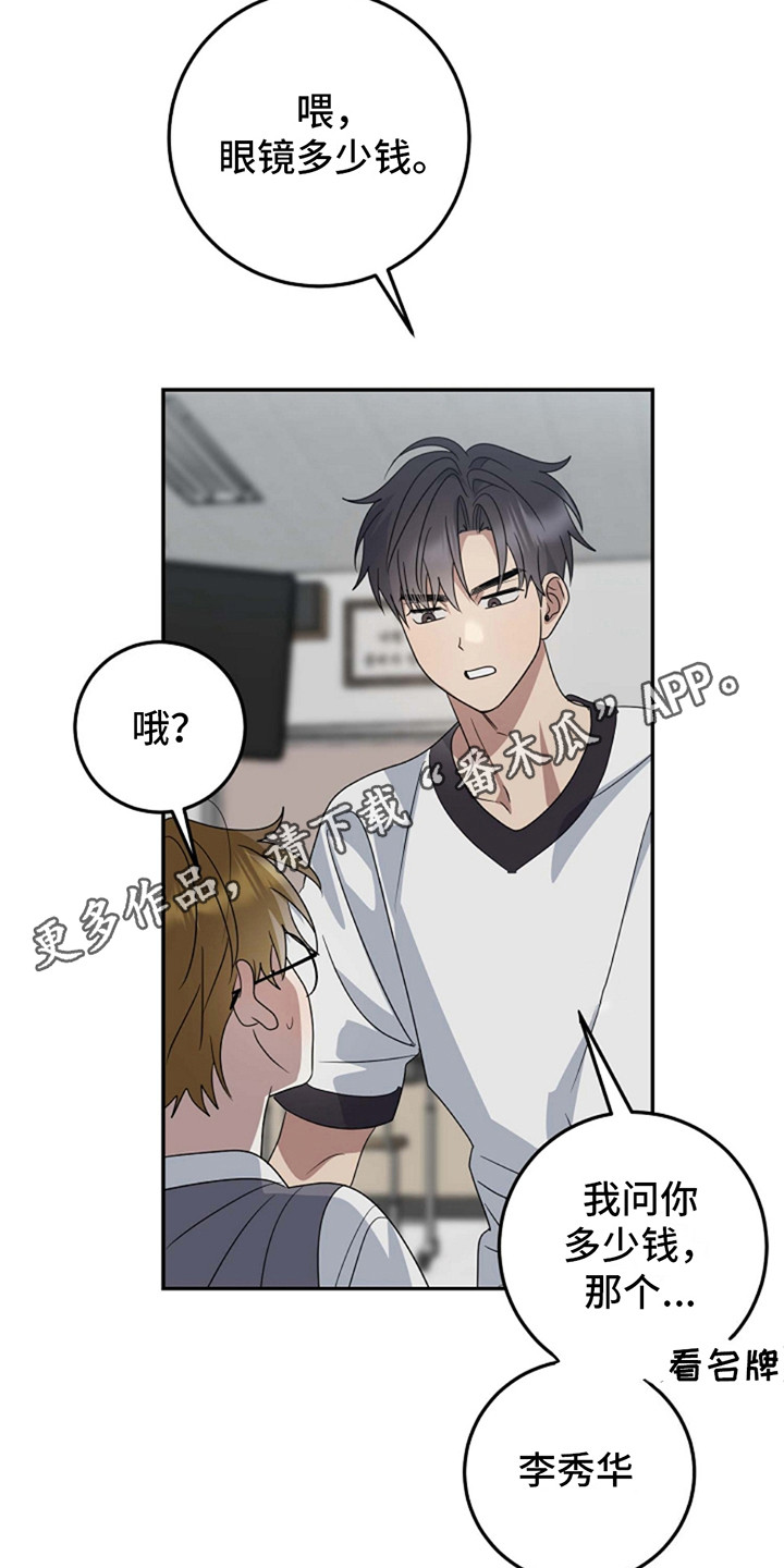 迷离之花冯华免费阅读漫画,第9话1图